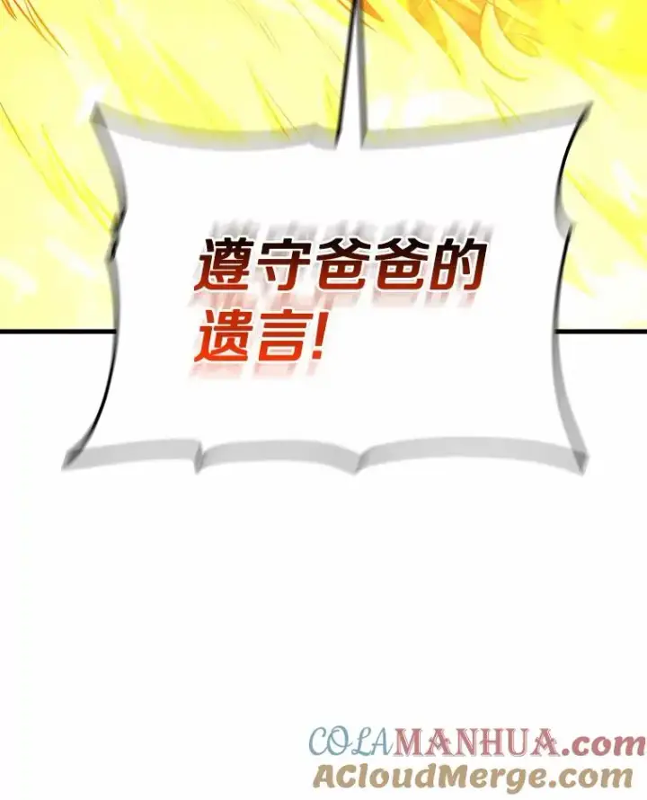 《成为主角的命定救星》19.驯服图157