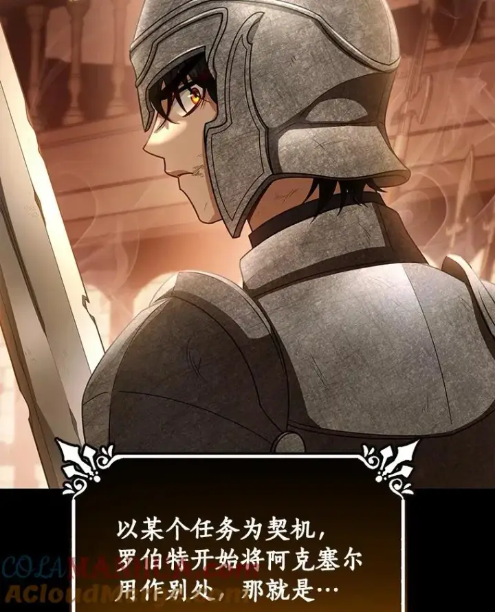《成为主角的命定救星》19.驯服图17