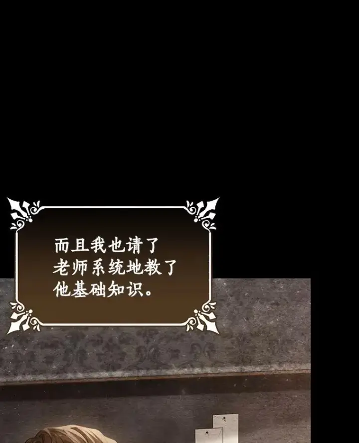 《成为主角的命定救星》19.驯服图24