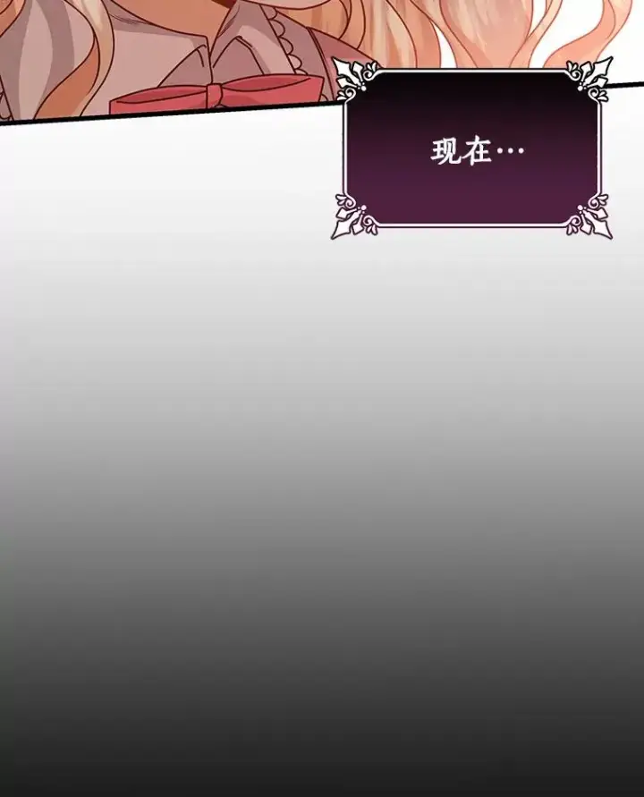 《成为主角的命定救星》19.驯服图27