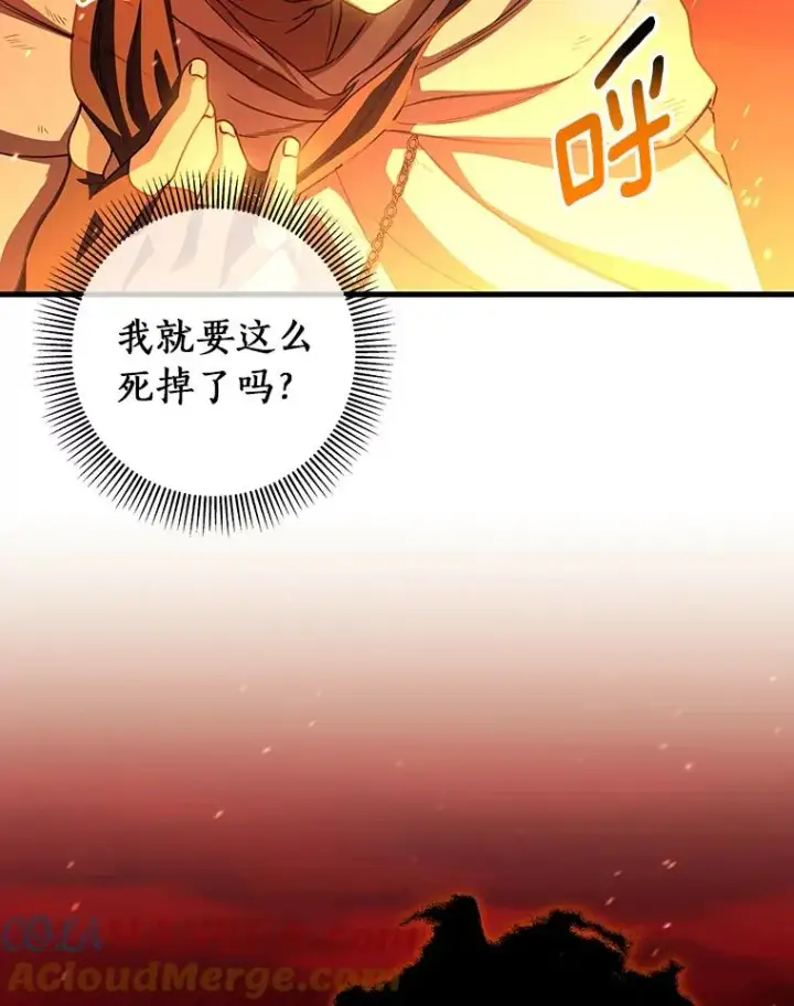 《成为主角的命定救星》19.驯服图41
