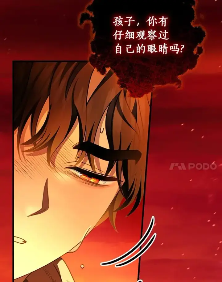 《成为主角的命定救星》19.驯服图42