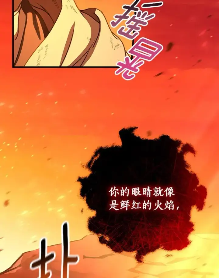《成为主角的命定救星》19.驯服图43
