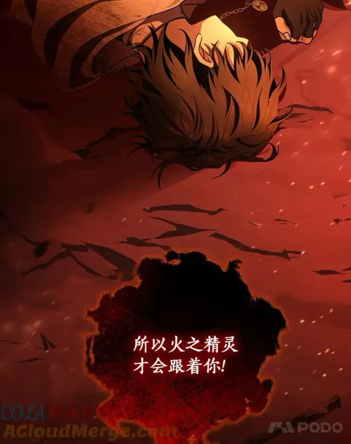 《成为主角的命定救星》19.驯服图45