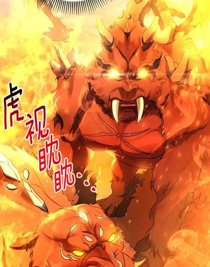 《成为主角的命定救星》19.驯服图48