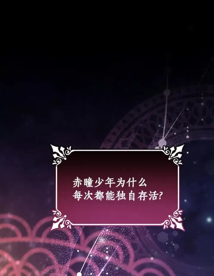《成为主角的命定救星》19.驯服图59