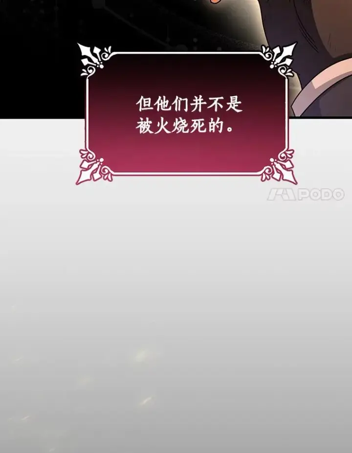 《成为主角的命定救星》19.驯服图63