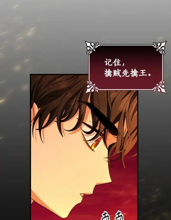 《成为主角的命定救星》19.驯服图64