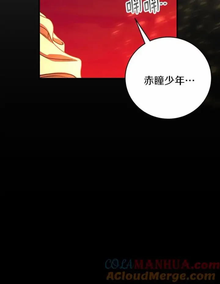 《成为主角的命定救星》19.驯服图65