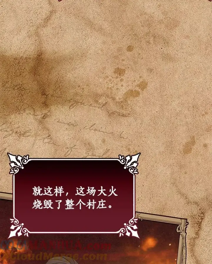 《成为主角的命定救星》19.驯服图69
