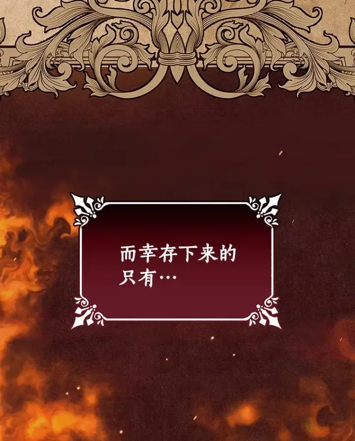 《成为主角的命定救星》19.驯服图71