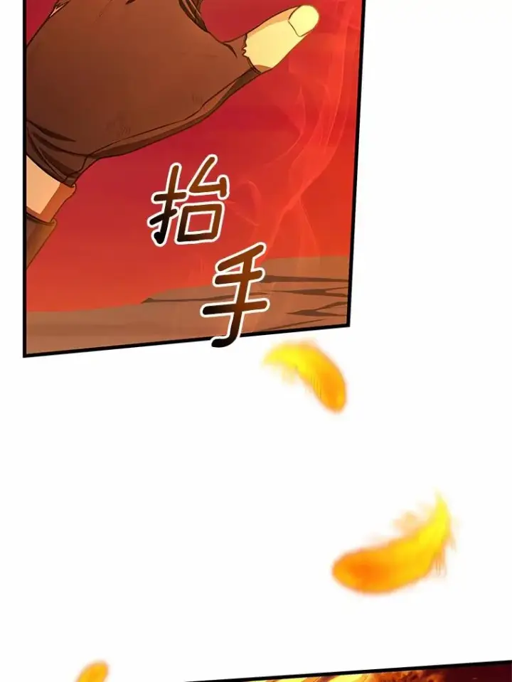 《成为主角的命定救星》19.驯服图78