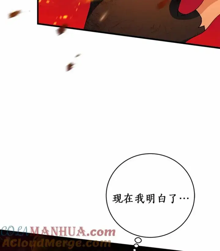 《成为主角的命定救星》19.驯服图85