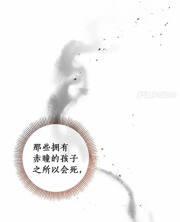 《成为主角的命定救星》19.驯服图87