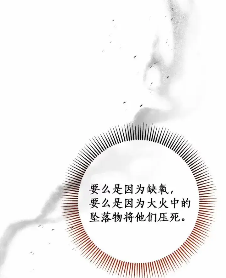 《成为主角的命定救星》19.驯服图88