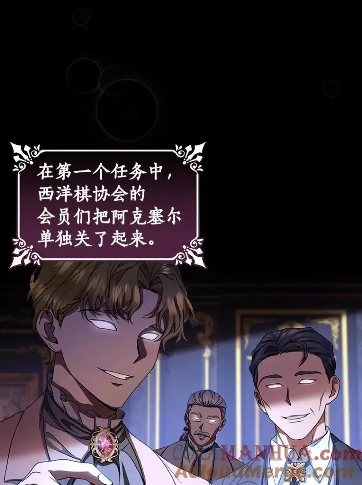 《成为主角的命定救星》19.驯服图9