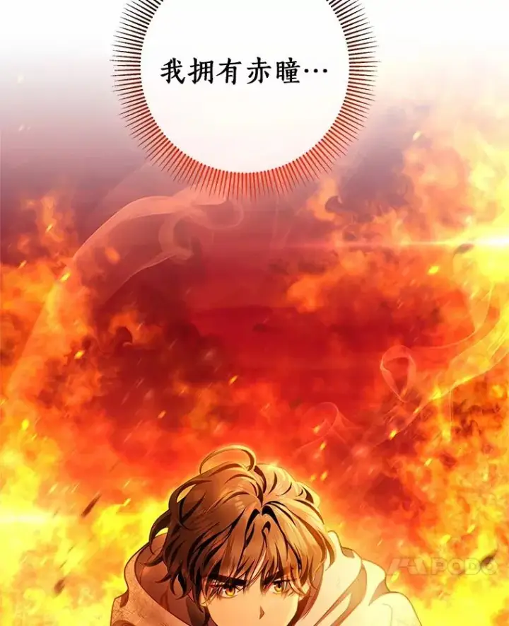 《成为主角的命定救星》19.驯服图90