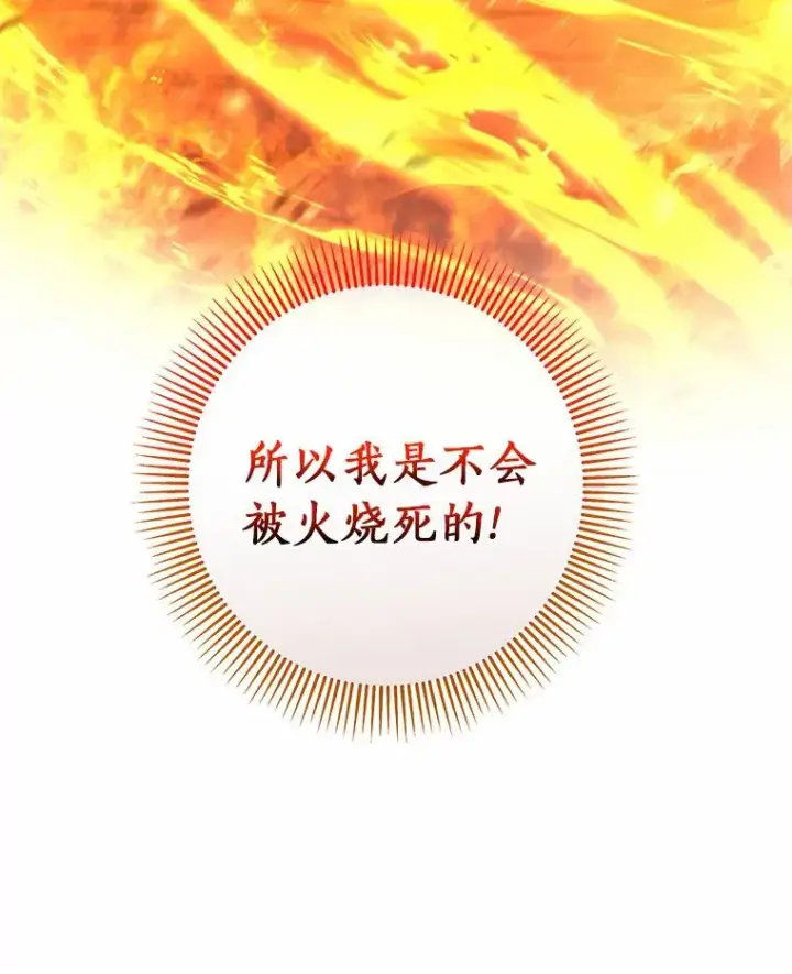 《成为主角的命定救星》19.驯服图92