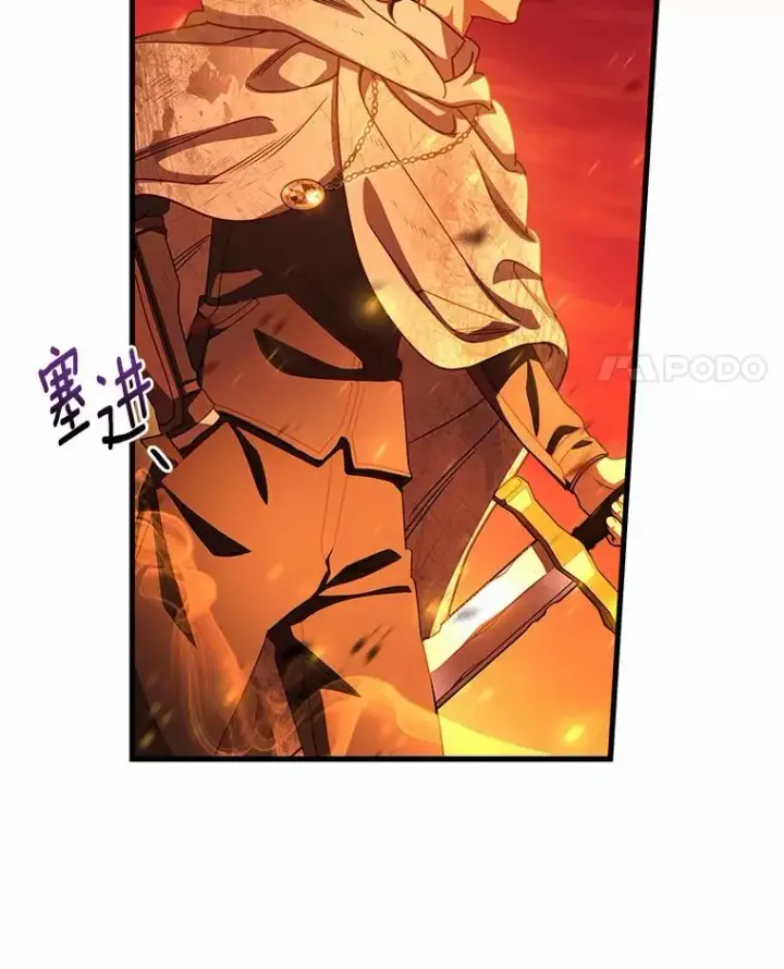 《成为主角的命定救星》19.驯服图94