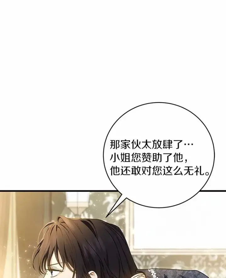 《成为主角的命定救星》20.归来图104