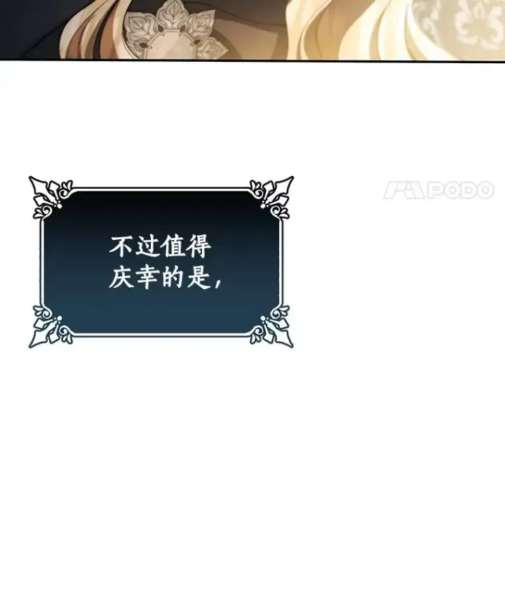 《成为主角的命定救星》20.归来图116