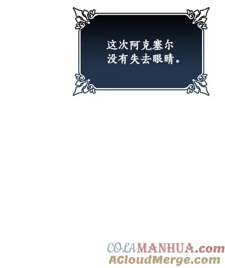 《成为主角的命定救星》20.归来图117