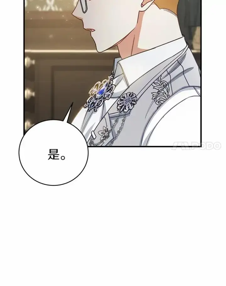 《成为主角的命定救星》20.归来图126