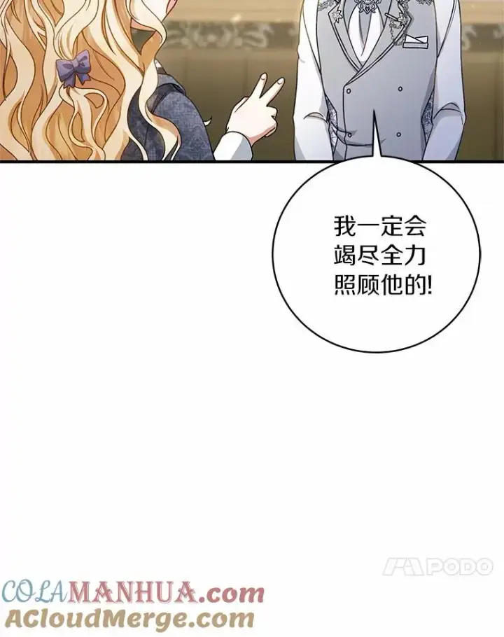 《成为主角的命定救星》20.归来图129