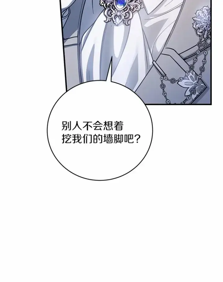 《成为主角的命定救星》20.归来图131
