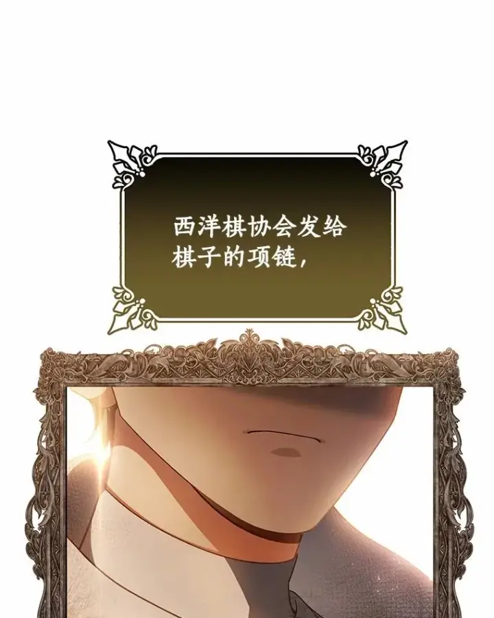 《成为主角的命定救星》20.归来图134