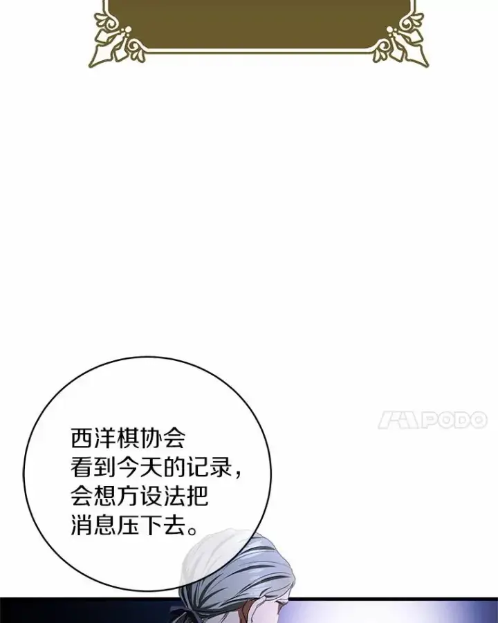 《成为主角的命定救星》20.归来图136