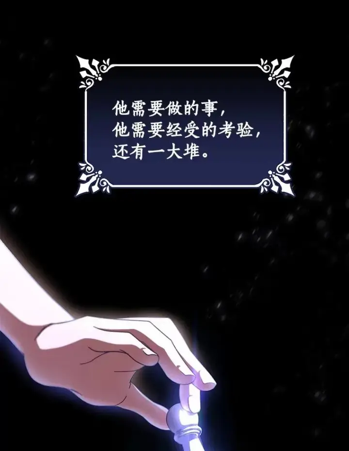 《成为主角的命定救星》20.归来图144
