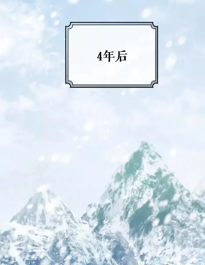 《成为主角的命定救星》20.归来图151