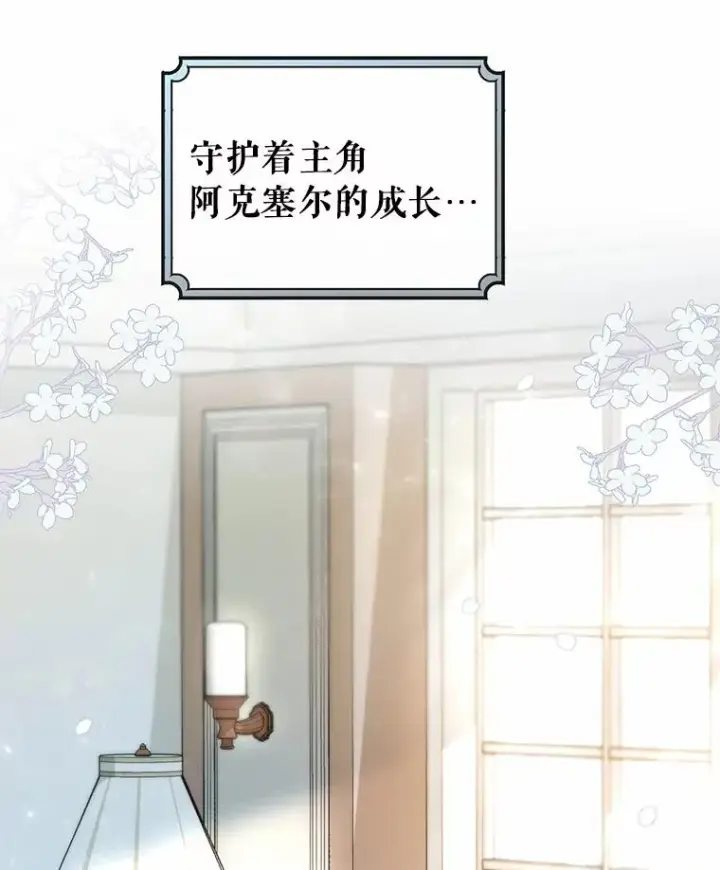 《成为主角的命定救星》20.归来图155