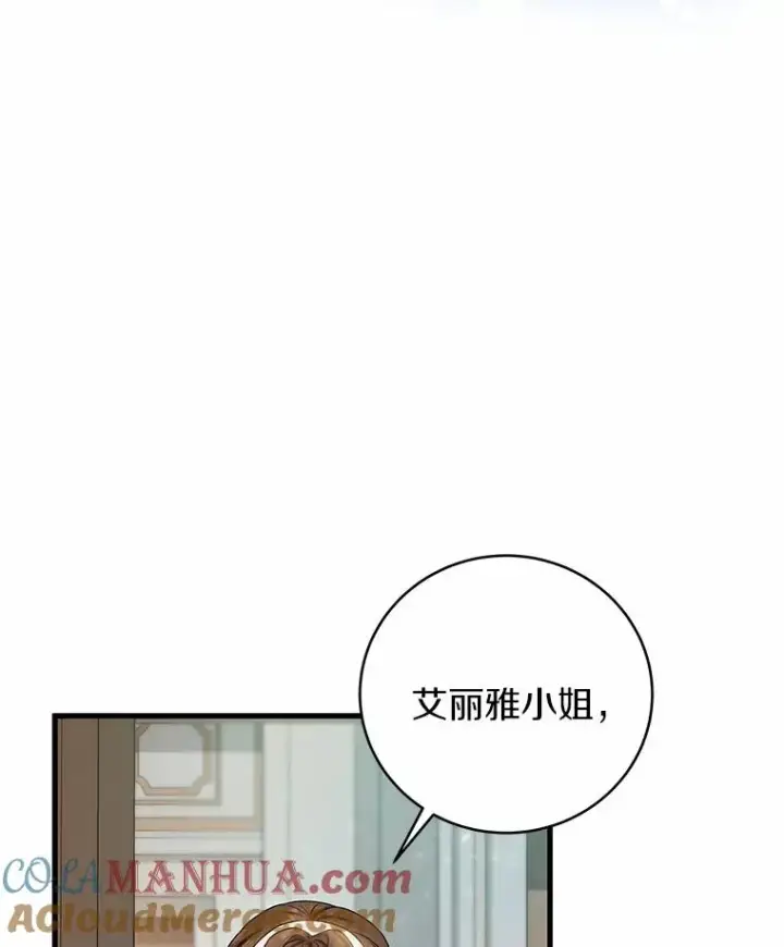 《成为主角的命定救星》20.归来图157