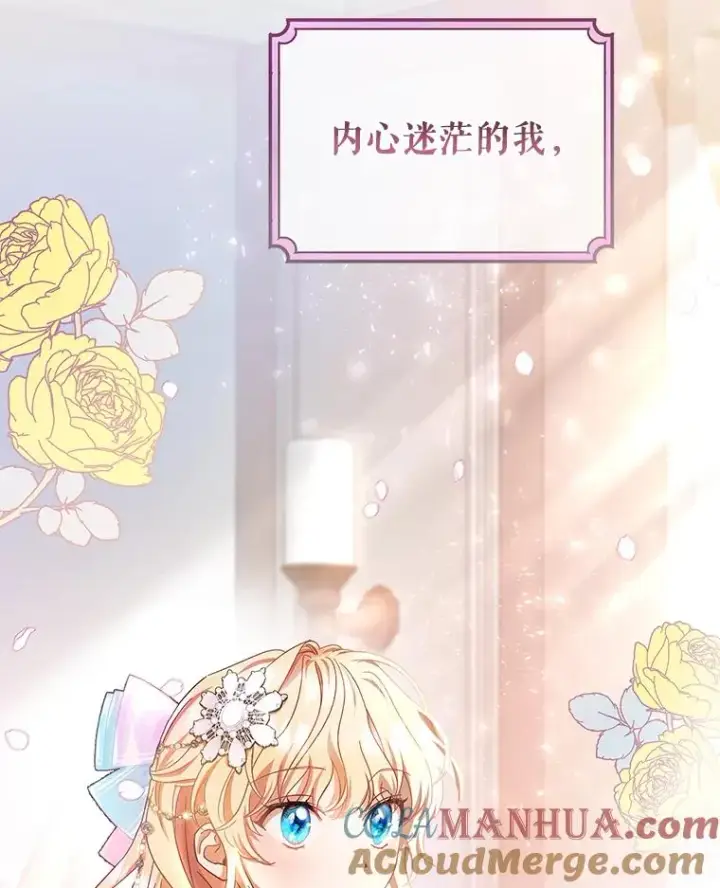 《成为主角的命定救星》20.归来图161