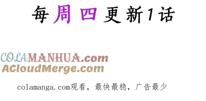 《成为主角的命定救星》20.归来图165