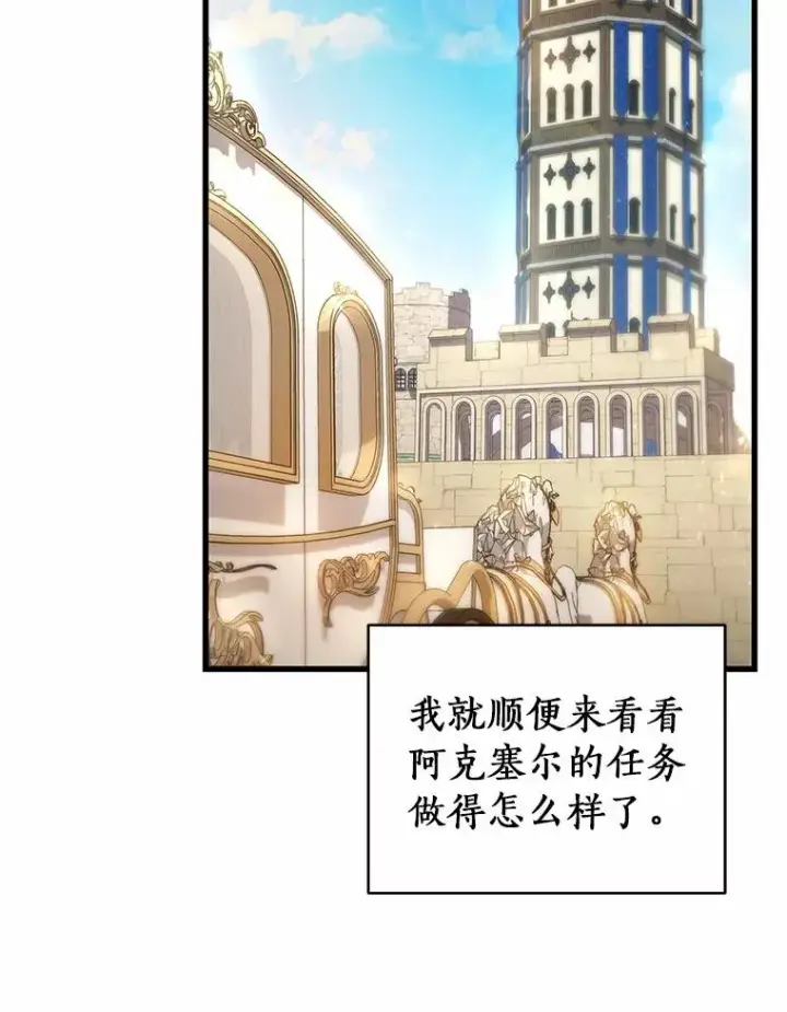 《成为主角的命定救星》20.归来图20