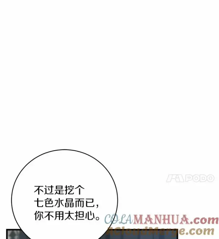 《成为主角的命定救星》20.归来图21
