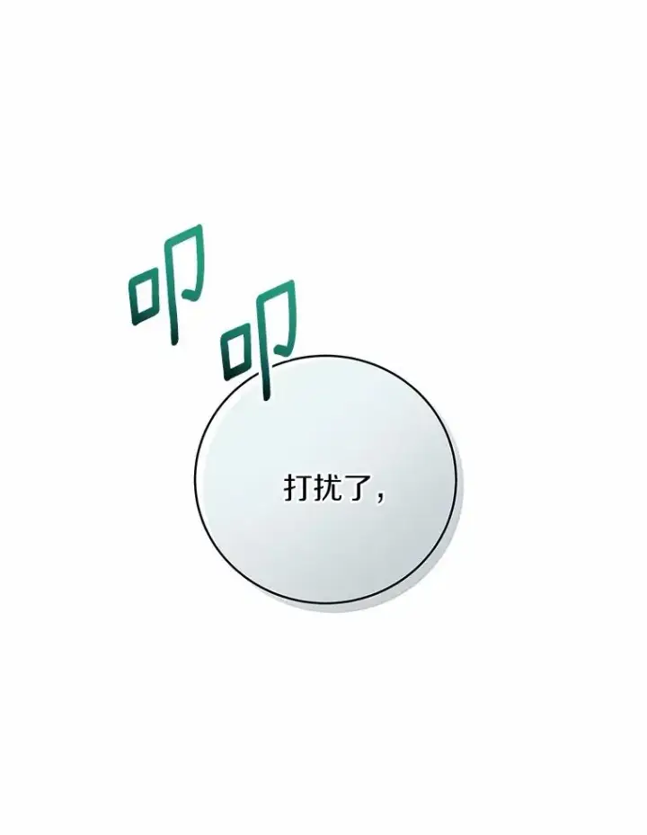 《成为主角的命定救星》20.归来图28