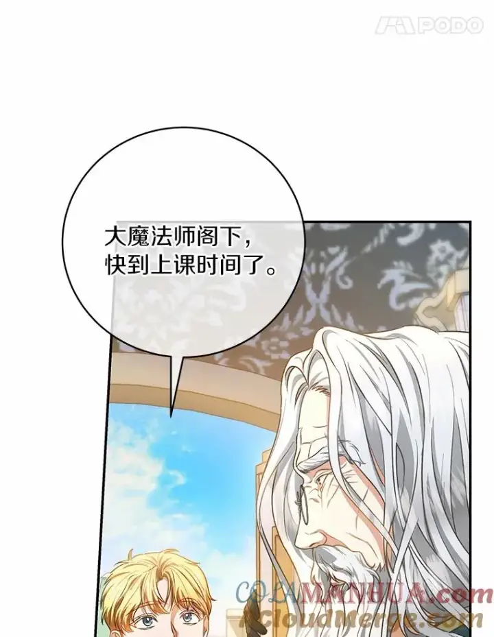 《成为主角的命定救星》20.归来图29