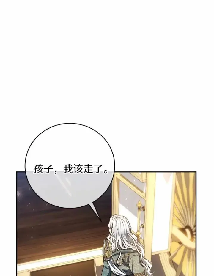 《成为主角的命定救星》20.归来图31