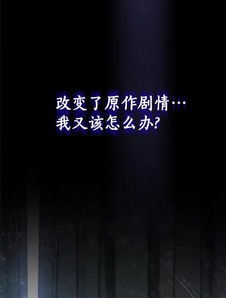 《成为主角的命定救星》20.归来图39