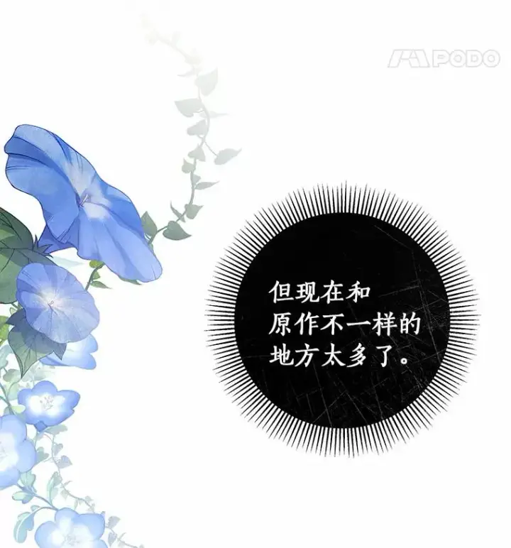 《成为主角的命定救星》20.归来图42