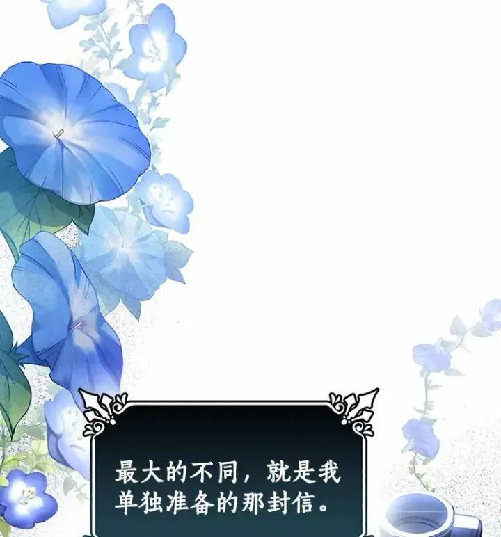 《成为主角的命定救星》20.归来图43