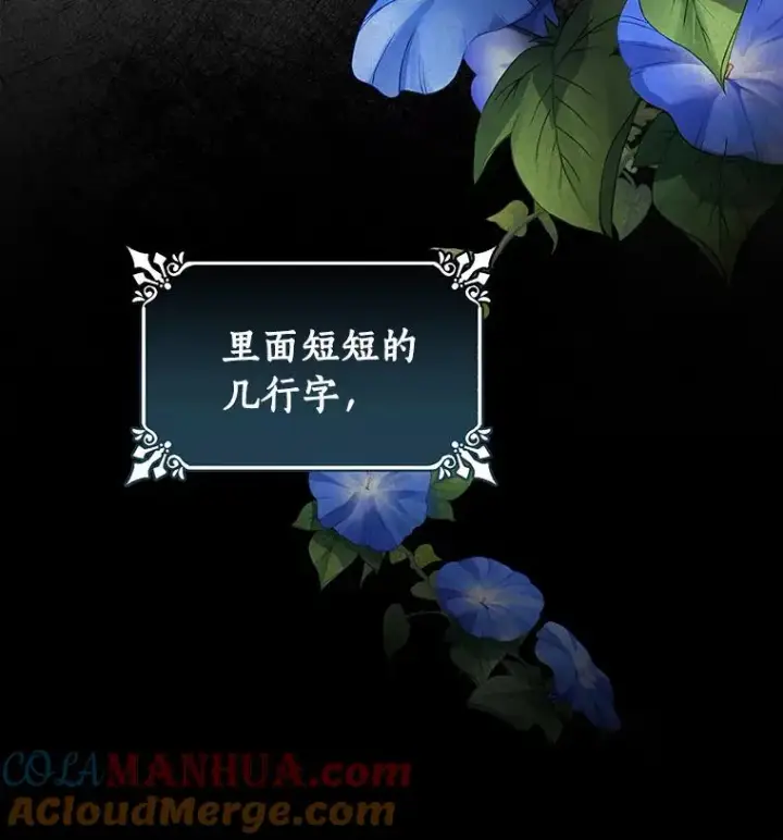 《成为主角的命定救星》20.归来图45