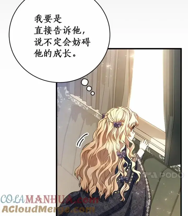 《成为主角的命定救星》20.归来图49
