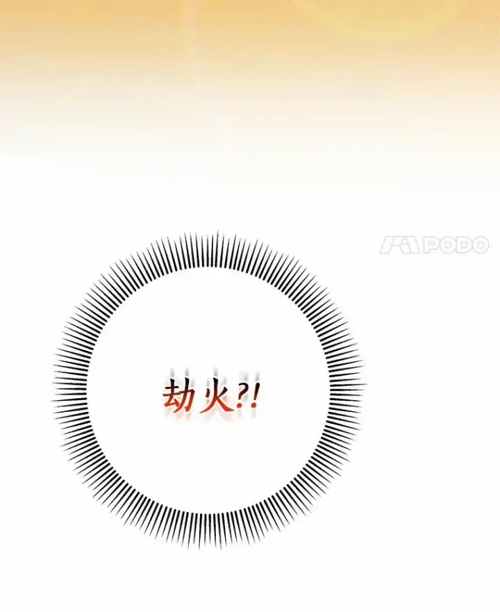 《成为主角的命定救星》20.归来图63