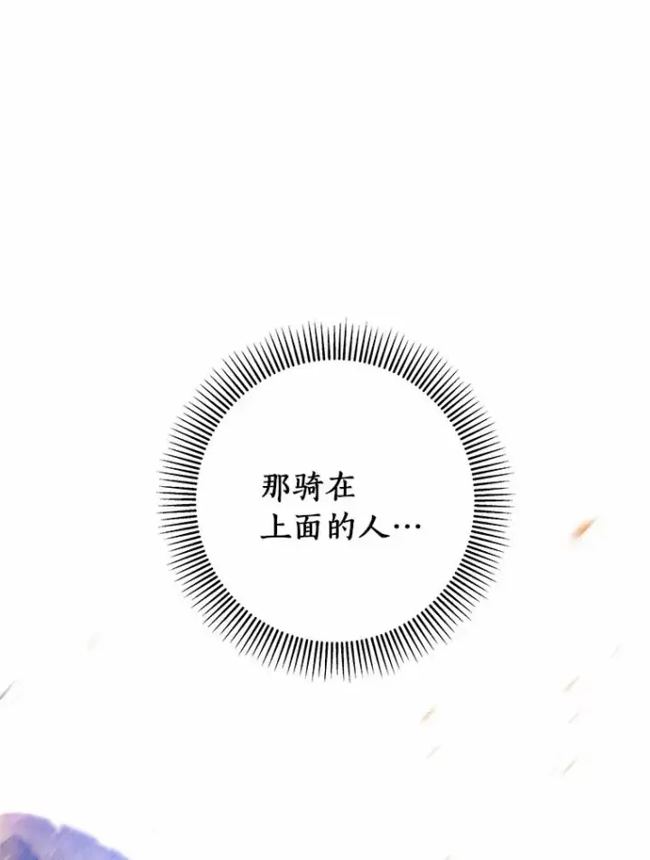 《成为主角的命定救星》20.归来图66