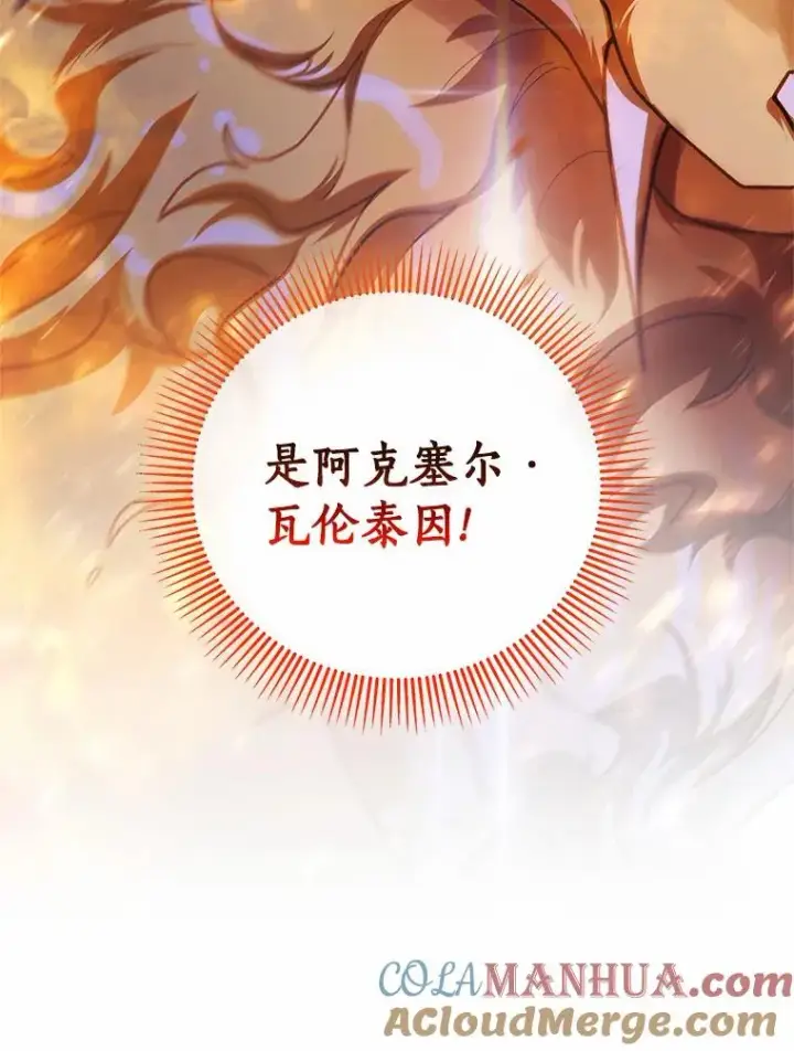 《成为主角的命定救星》20.归来图69